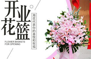 湖北襄阳市宜城市花篮配送